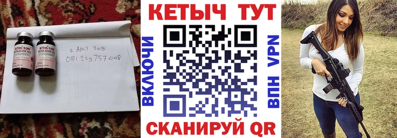 купить наркотики сайты  Зеленоградск  omg маркетплейс  Кетамин VHQ 