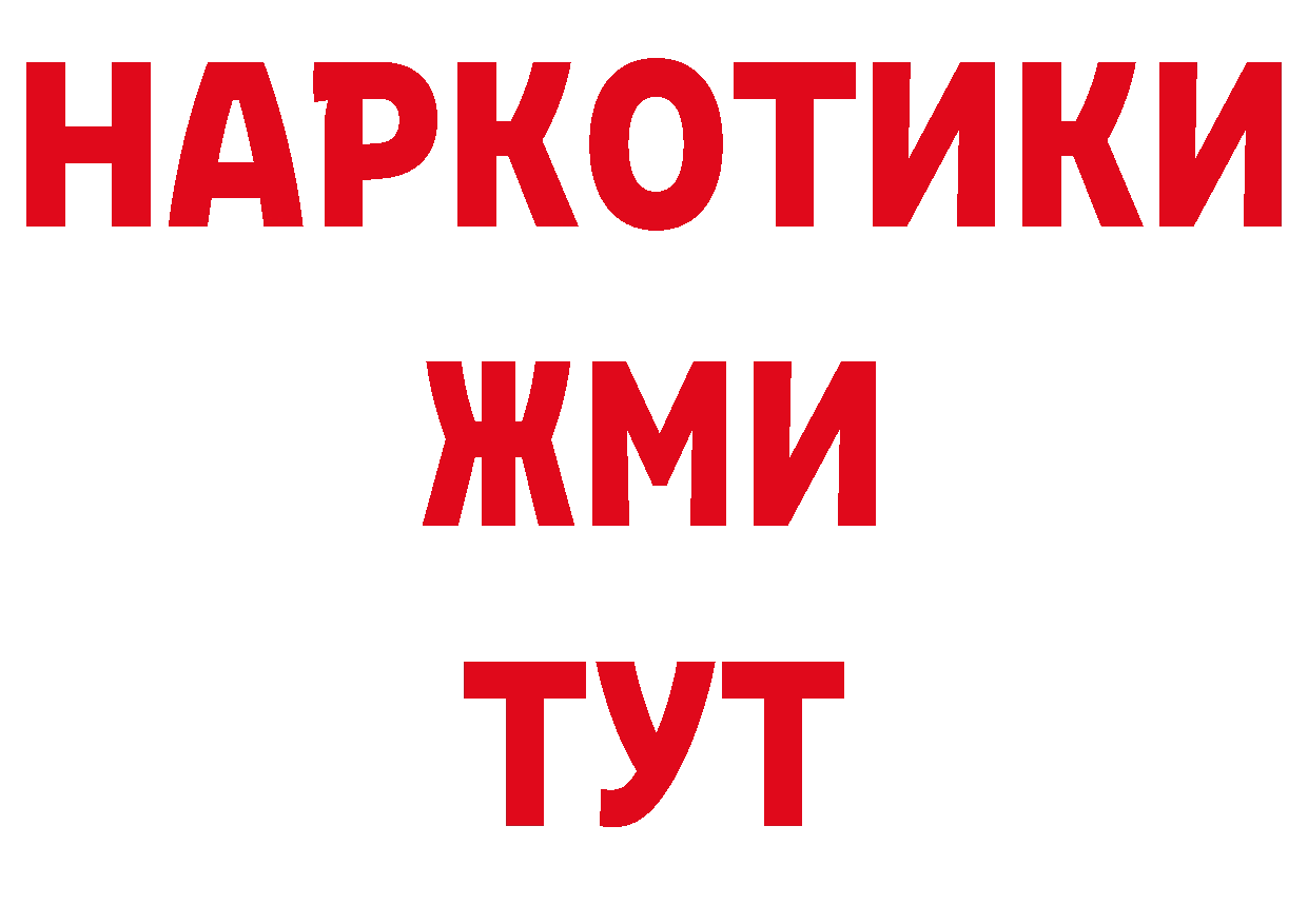 Где продают наркотики?  как зайти Зеленоградск