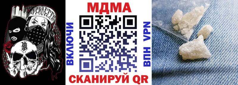 МДМА Molly где продают наркотики Зеленоградск