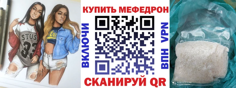 Меф кристаллы  Зеленоградск 